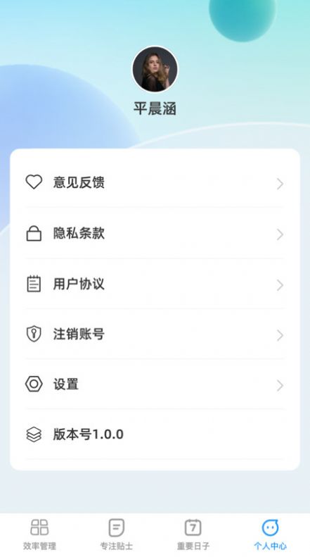 超级效率大师软件官方下载v1.0.0