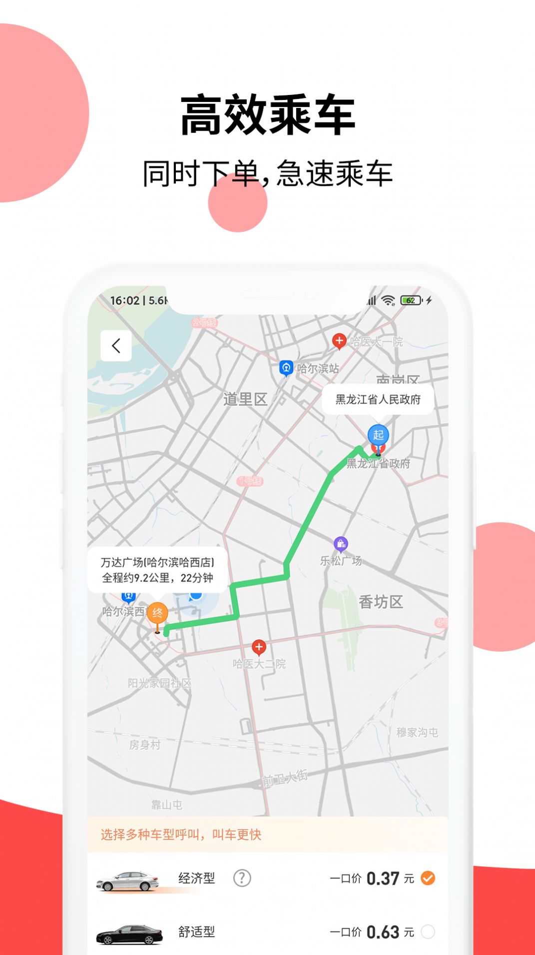 顶风出行网约车app官方下载v1.0.0