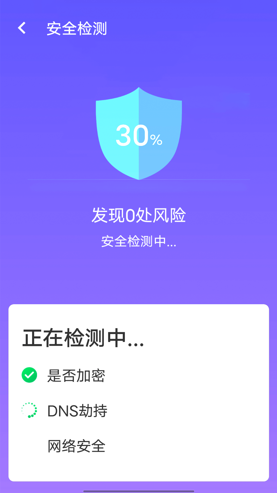 暴雪快捷连wifi软件app下载v1.0.0