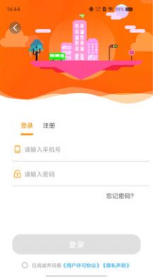 谷城智慧掌上公交app官方v1.0.0