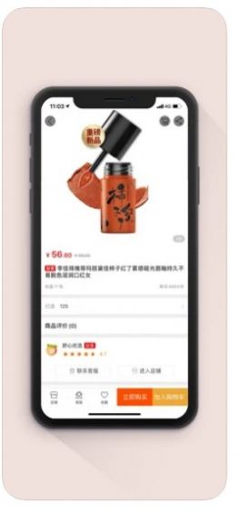 舒心淘app下载安卓版v1.0