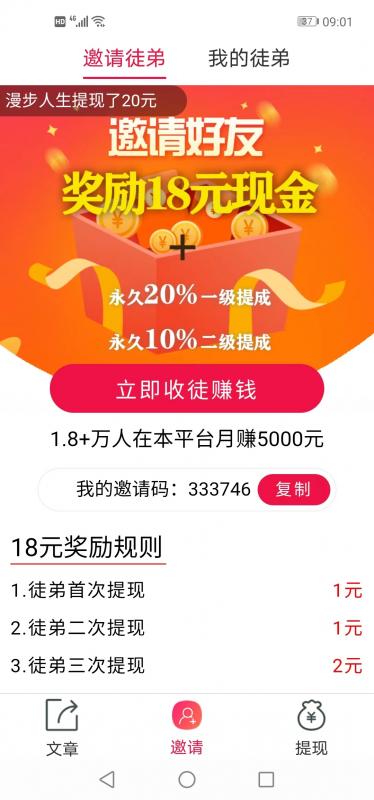 闪闪阅资讯转发红包版下载v1.0.0