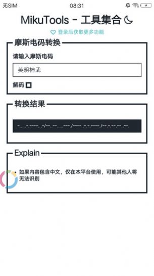 mikutools ios下载直接搜就okv1.0