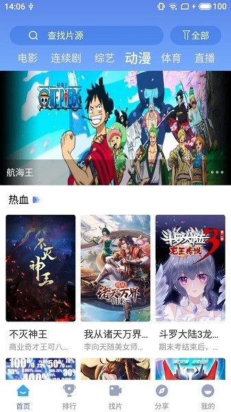 快云影音免费追剧app最新版下载v1.2.5