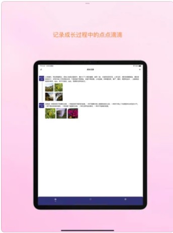 PP成长守护平台app官方下载v1.1