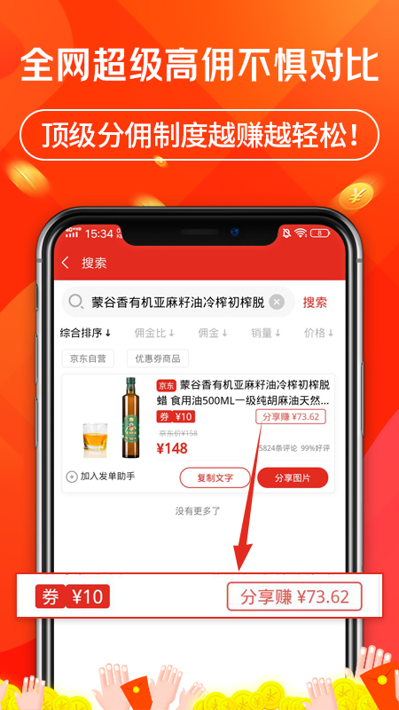 立购联盟电商app官方下载v2.6.6