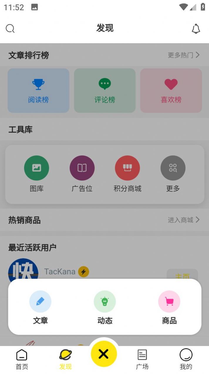 快快社区最新版手机版下载v1.8.1