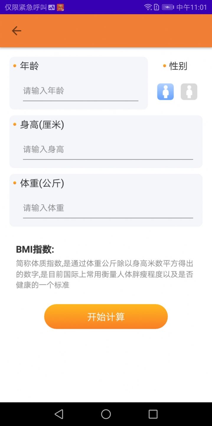 掌步得宝app手机版下载图片1