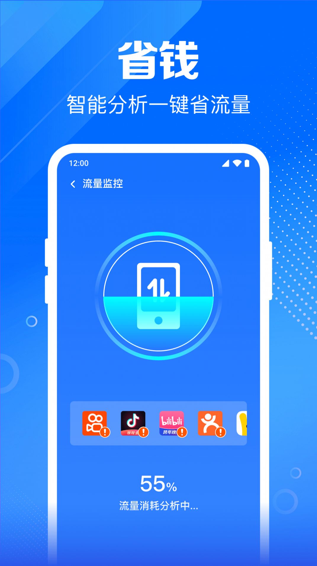 WiFi钥匙畅快智连官方手机版下载v1.0.3.1004