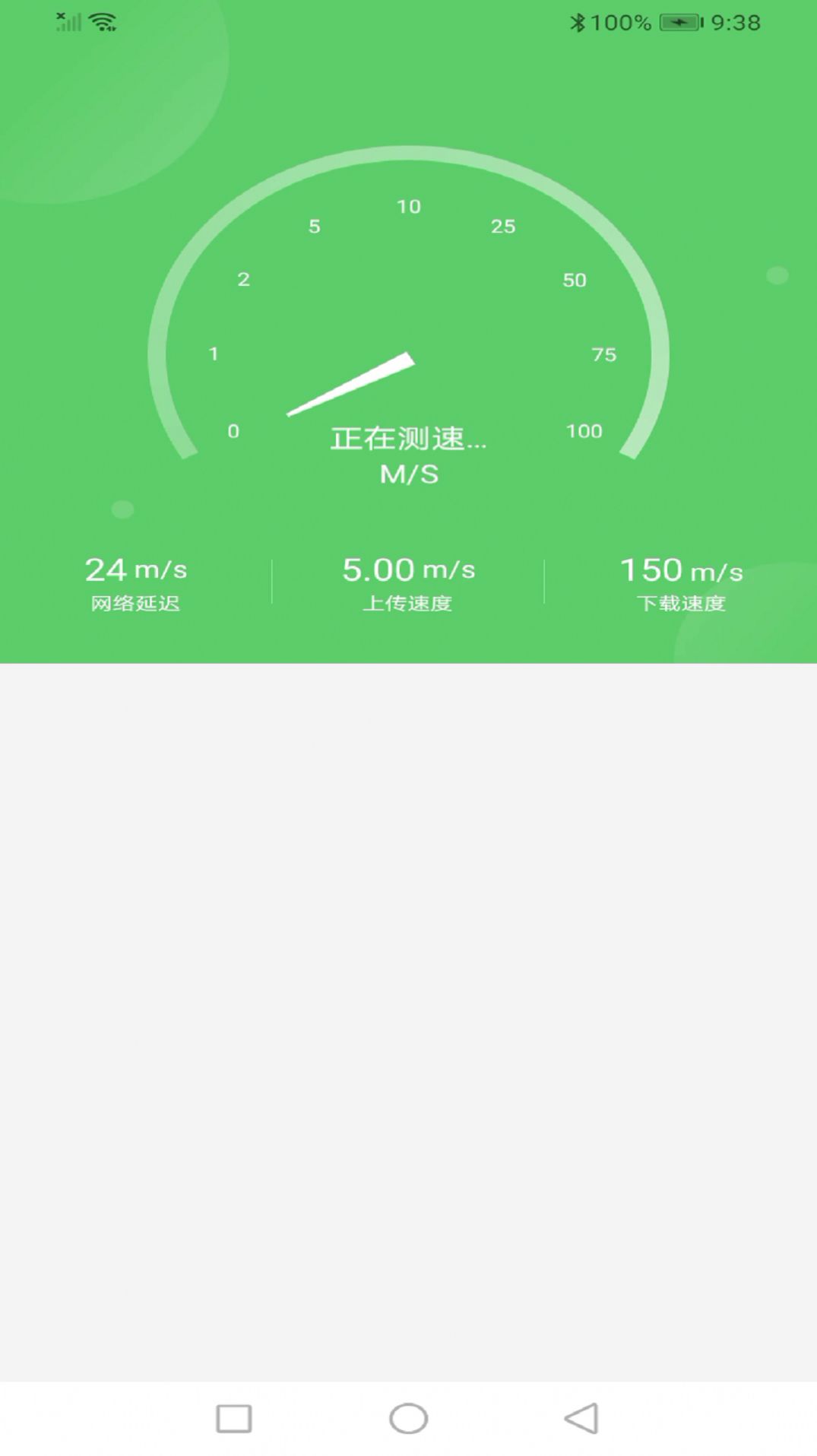 智能一键WiFi软件官方下载v1.0.1