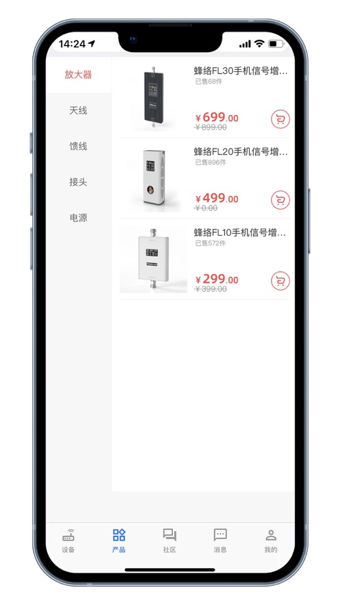 蜂络信号助手下载安装v1.0.0