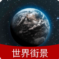 奥维3D高清地图免费手机版下载v1.0.0