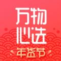 万物心选app官网下载v7.10.12