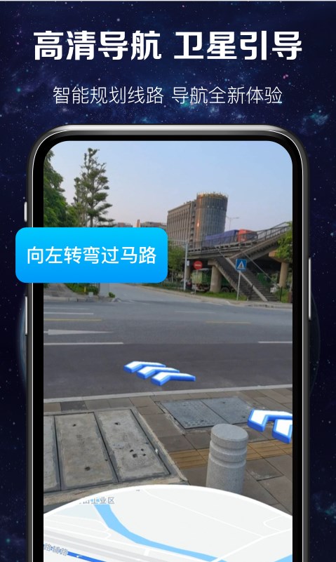 实时卫星图高清版2024下载v1.0.1