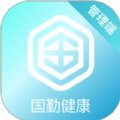 国勤健康管理端app手机版下载v1.0.0