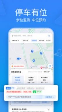 未央停车app手机版下载v1.0.01