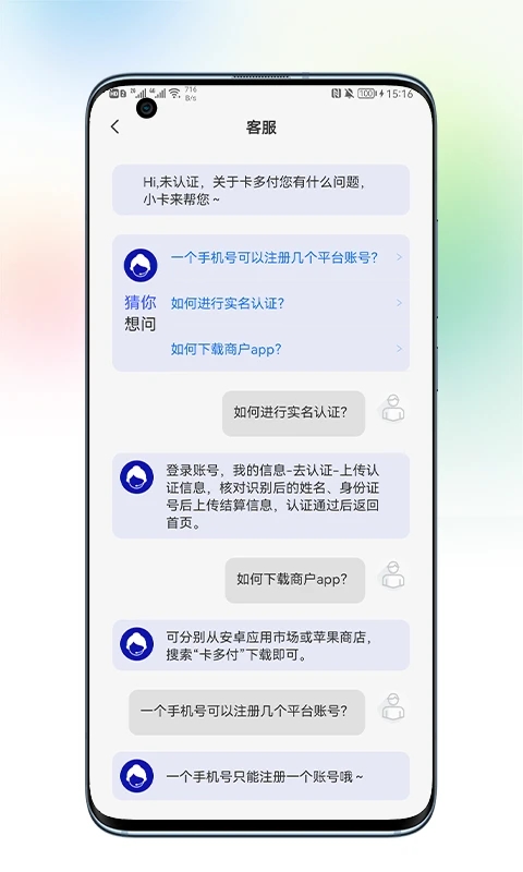 卡多付POS机app手机版下载图片2