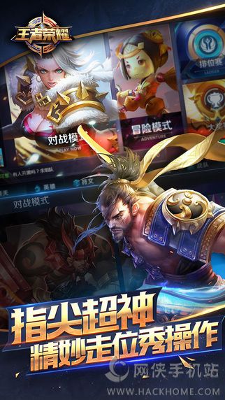 王者荣耀体验服最新版下载v9.1.1.1