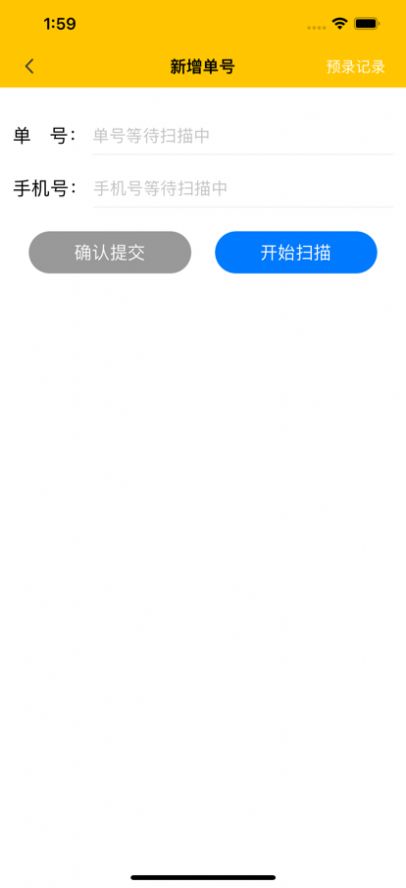 美小存快递柜软件助手app官方下载1.0