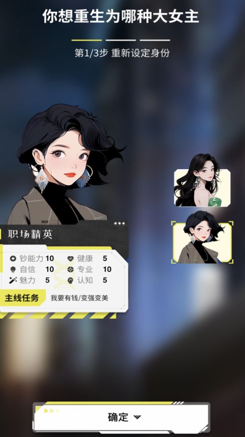 大女主成长打卡游戏app免费版下载v1.0.2