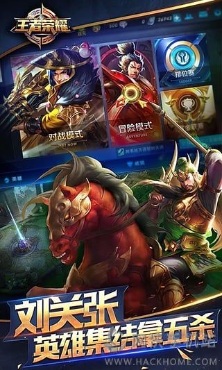 王者荣耀魔种入侵体验服下载v9.1.1.1