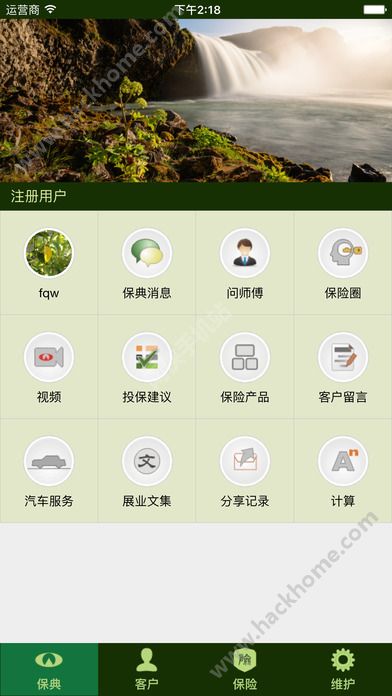 保典官网app下载v1.0.5