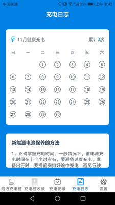 多宝充电app最新版v1.0