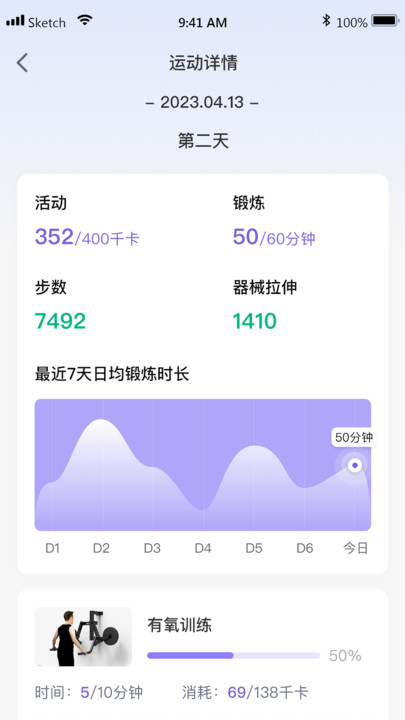 壹柏乐活运营管理系统手机版下载v3.01