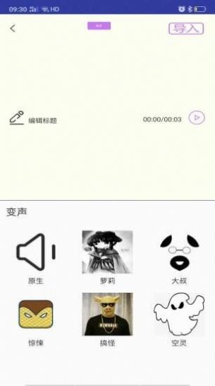 斗罗王者变声器app最新版下载v1.1