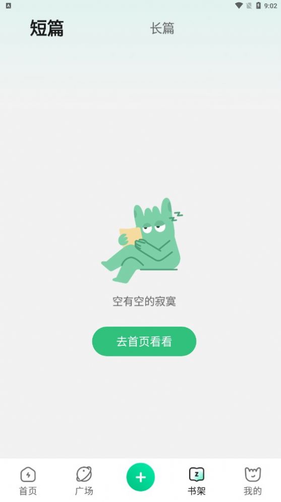 掌心雷阅读官方下载v2.0.1