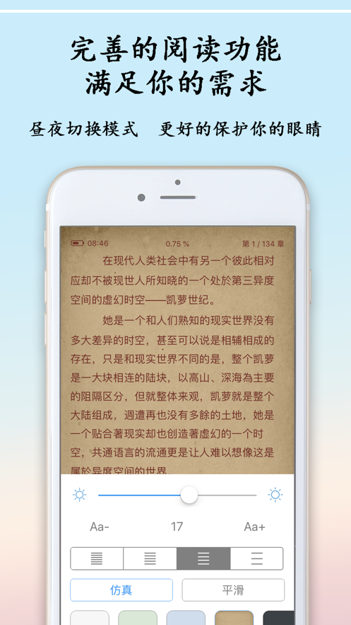 御书院app手机版下载v4.5.5