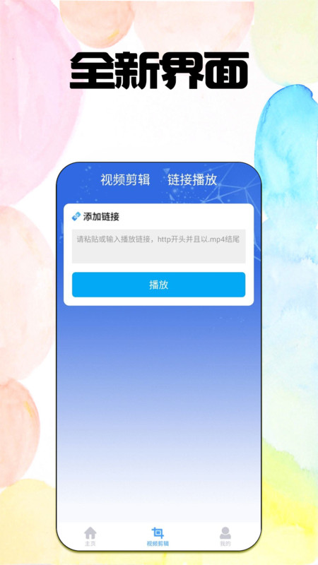 泡芙视频app软件下载安装v8.2.0