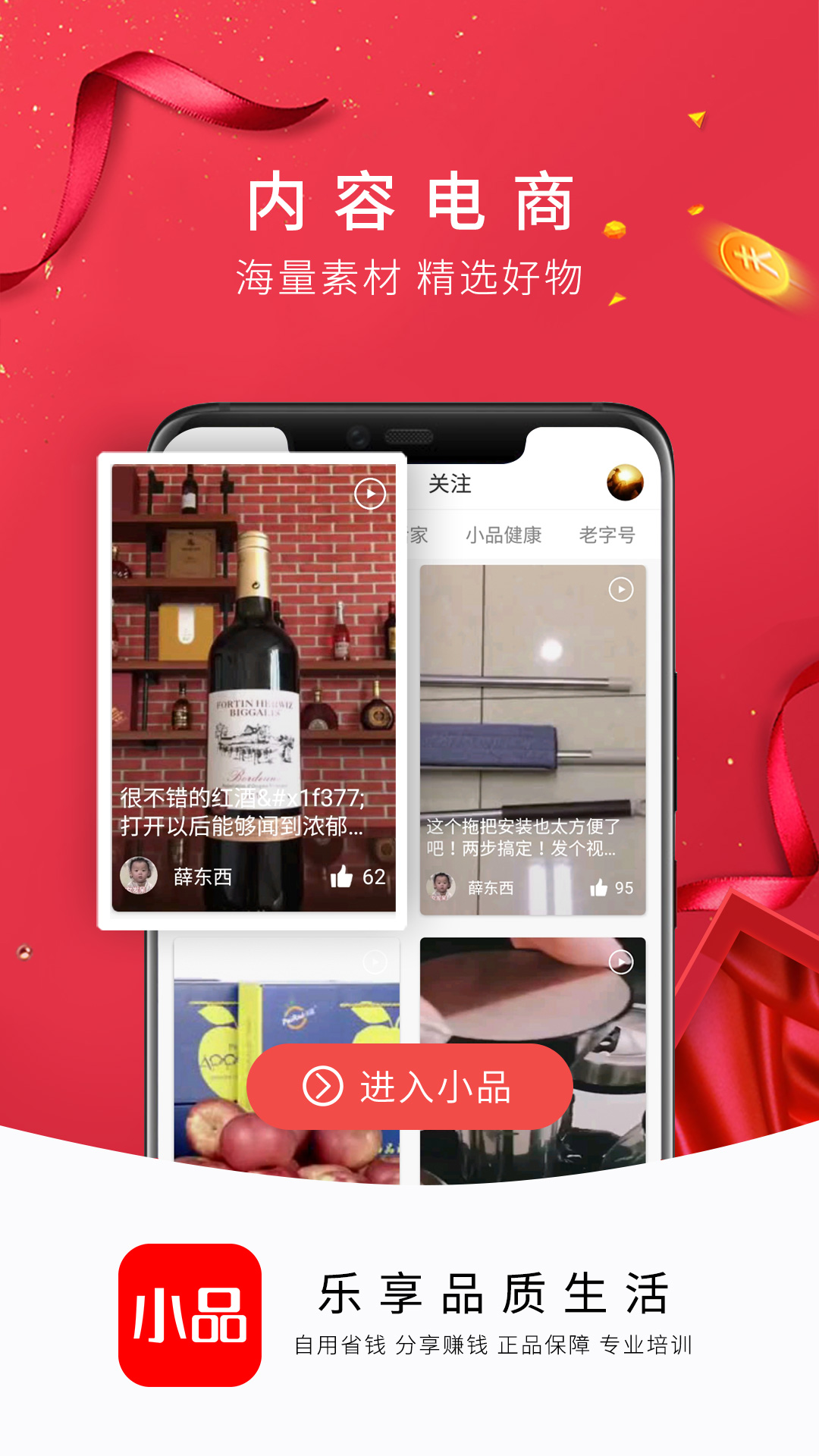 央广小品购物中心app官方版下载v1.9.2