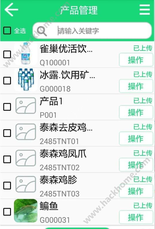 上食安企业版下载官网appv2.0