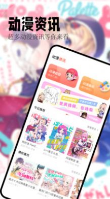 喵嗷漫画app免费下载最新版v1.1