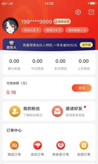 贝贝猪app最新版v1.0.0