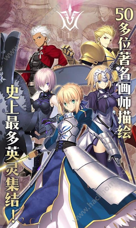 命运冠位指定官网ios版（FateGrand Order）v2.67.0