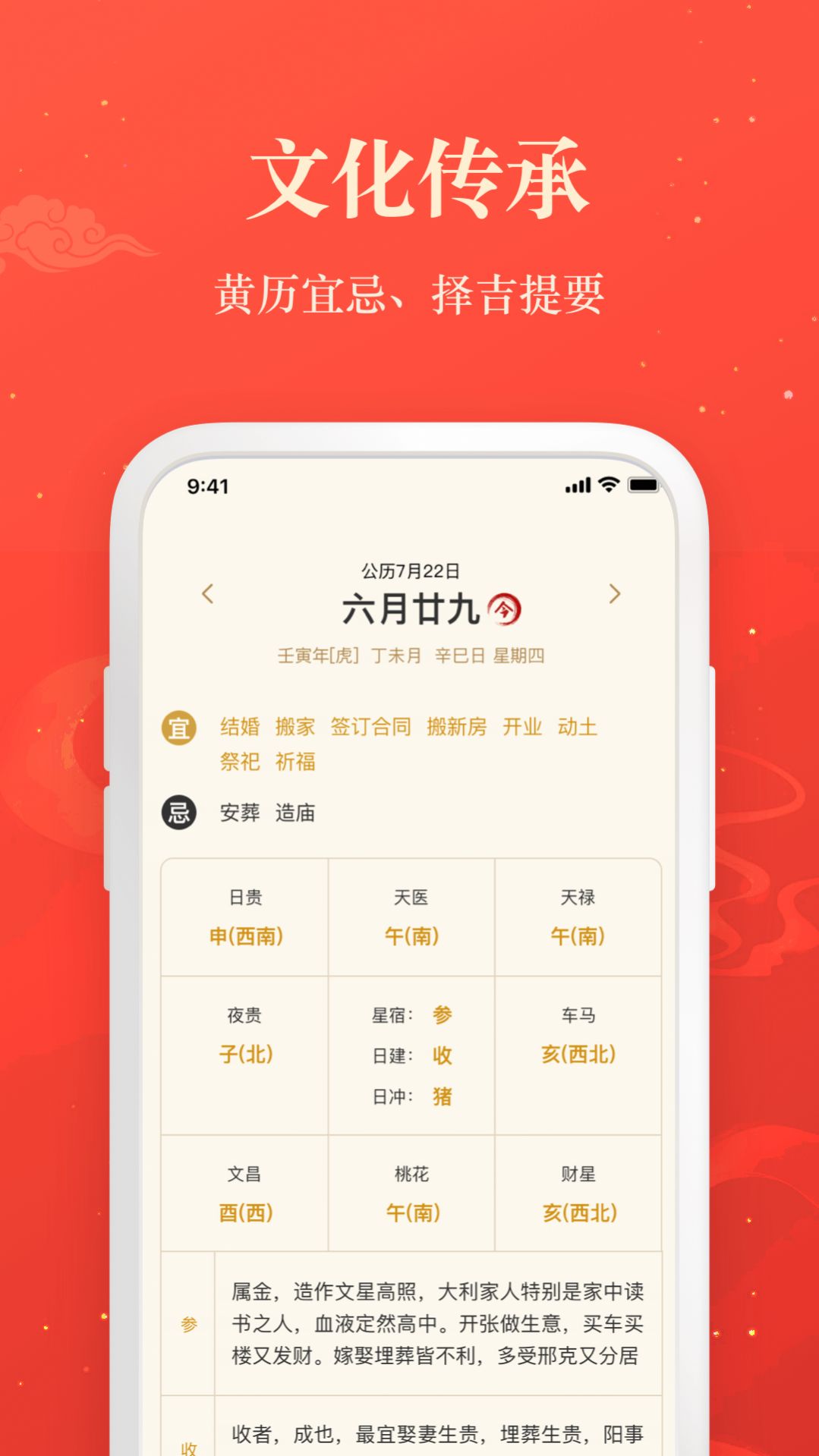 赢手气日历app手机版下载v2.2.0