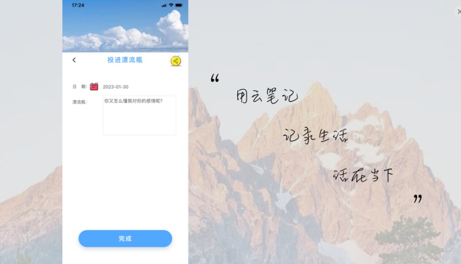 moon云笔记app手机版下载v1.0