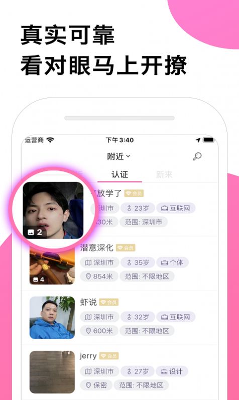 缘声交友app最新版下载v19.0.9