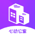 心动公寓app脱单盲盒交友软件官方版v1.0.0