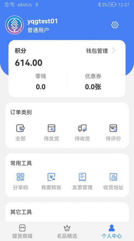 赢千谷购物平台app下载v1.3.0