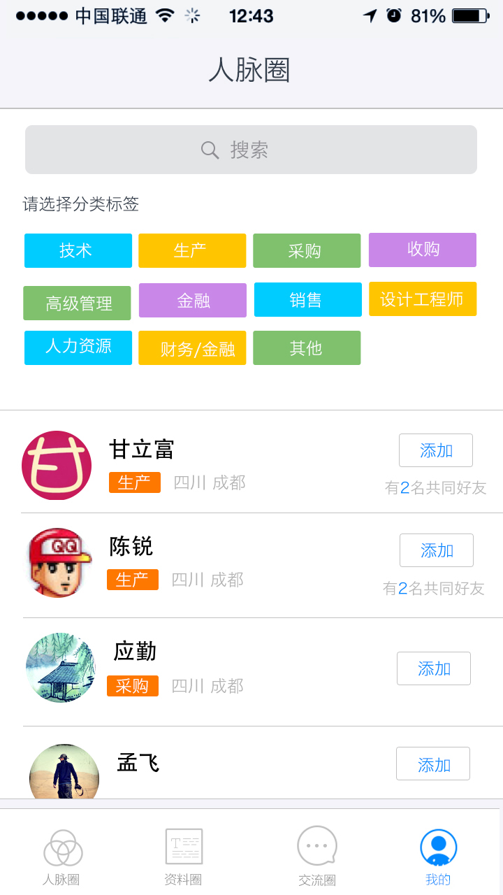 光伏人app下载手机版v1.50