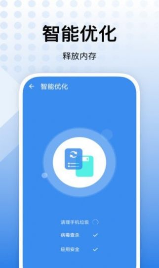 内存优化助手app官方下载v0.1.0