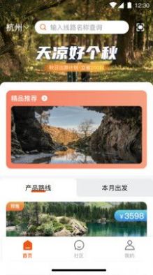 龙祥旅居app软件v1.0