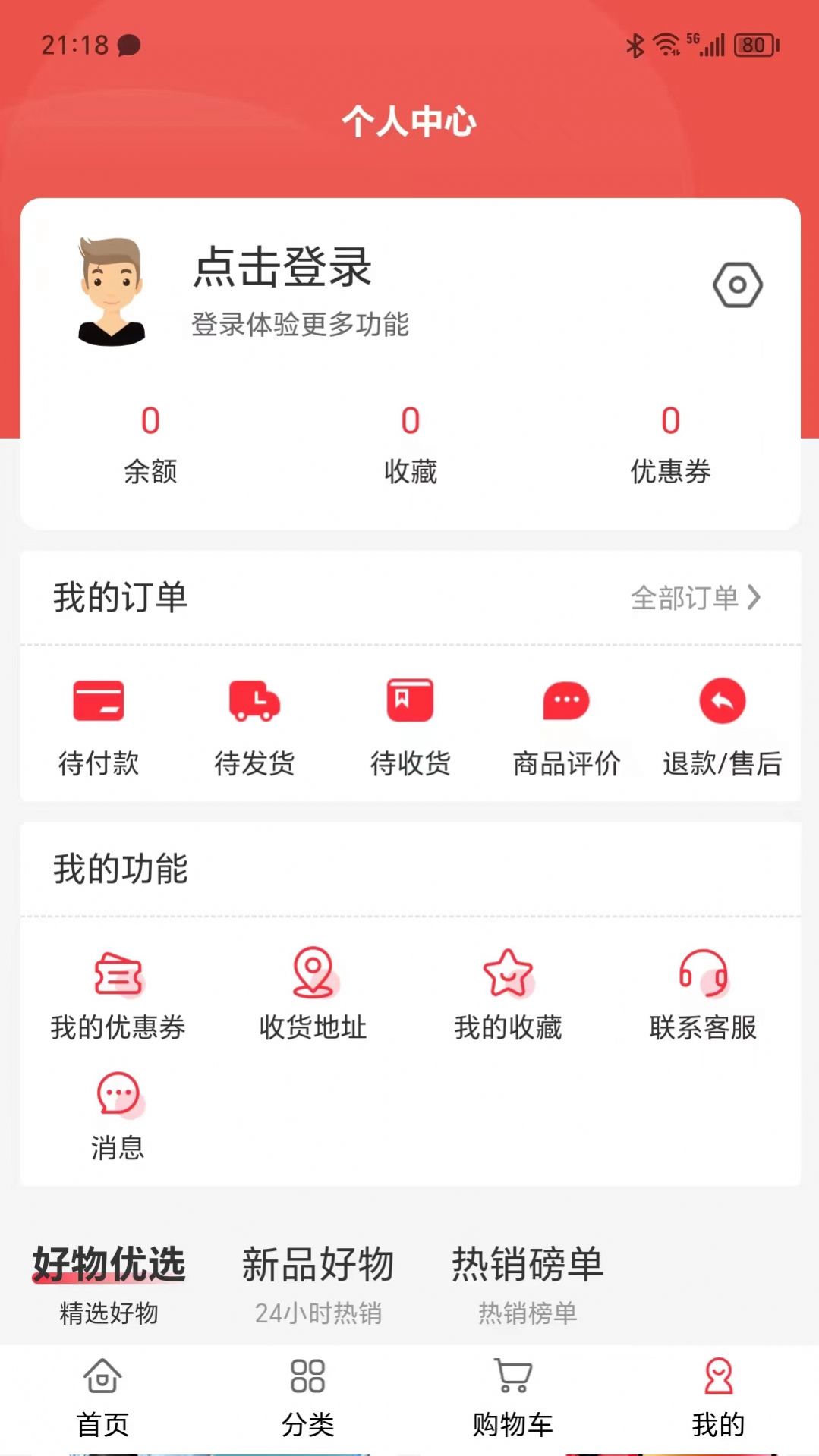 趣分购软件手机版下载v2.3.0