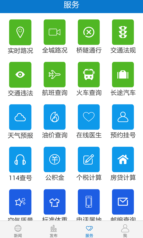 云上建始app手机版软件下载v1.2.7