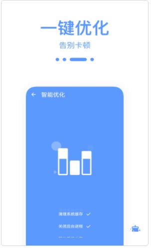 爱清理优化助手app官方下载v0.1.0