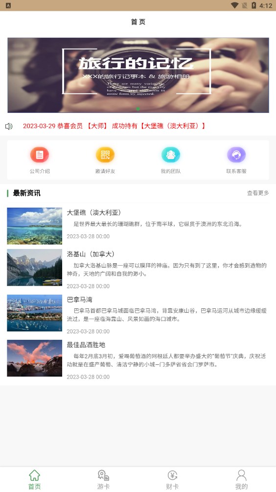 Hk letter港新国际app下载v1.0