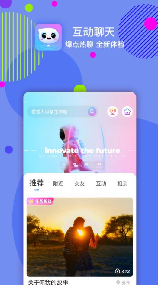 嘀嗒交友app官方版下载v1.0